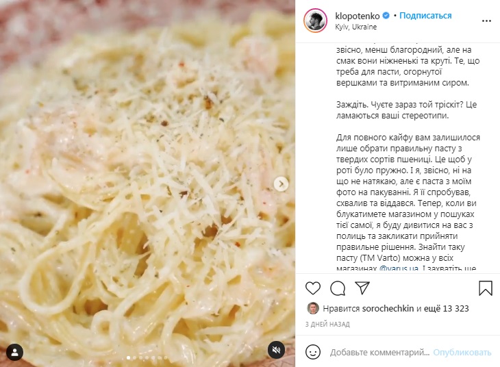 Ломая стереотипы: Евгений Клопотенко поделился рецептом бюджетной пасты с лососем - рис. 1