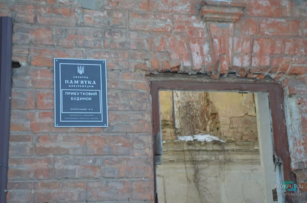 В Днепре студенты решили спасти "екатерининку" на Исполкомовской: здание лишили статуса памятника культуры - рис. 2