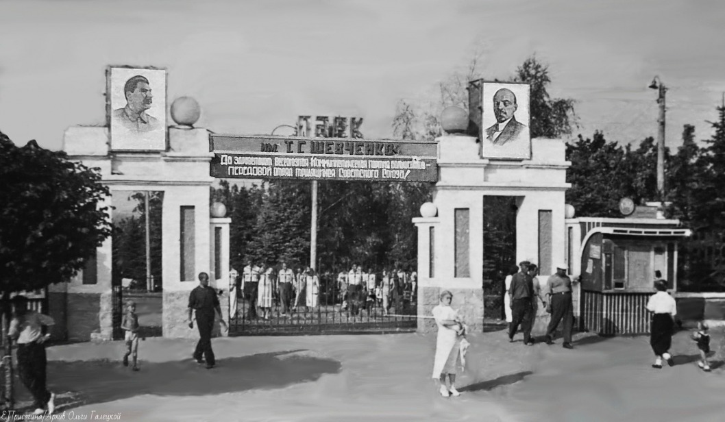Как в Днепре выглядел парк Шевченко перед нацистской оккупацией города - рис. 1