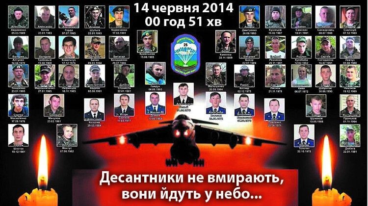 В Днепре суд обязал боевиков ЛНР выплатить родственникам жертв ИЛ-76 по полмиллиона - рис. 2