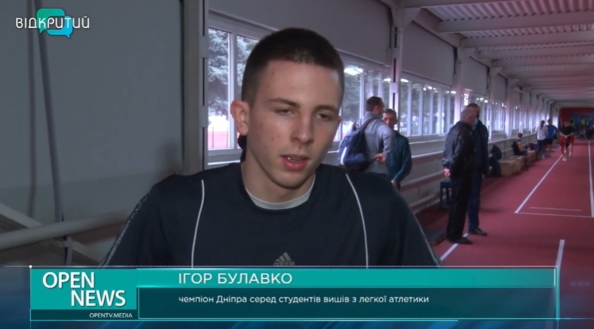 В Днепре начался легкоатлетический турнир среди студентов высших учебных заведений - рис. 2