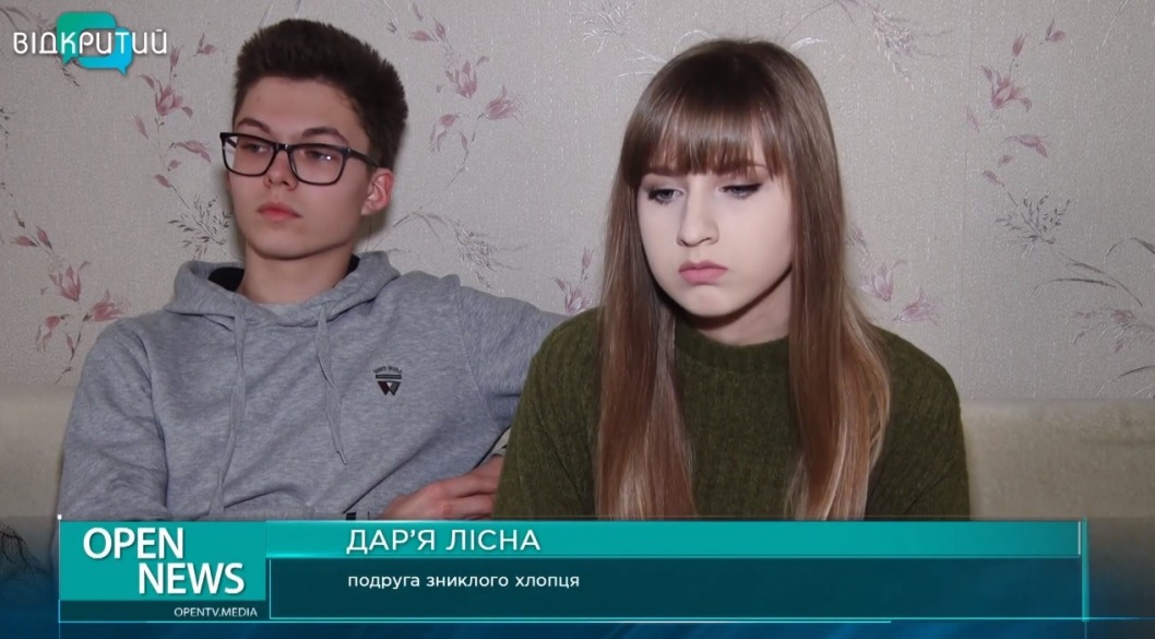 В Днепре уже несколько суток подряд разыскивают 18-летнего Дмитрия Куприя - рис. 3