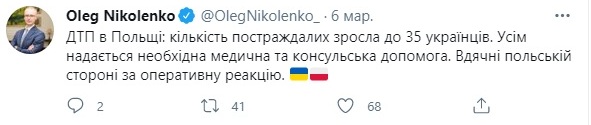 Страшное ДТП в Польше: уцелевшая украинка рассказала подробности - рис. 2