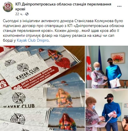 В Днепре доноры крови могут бесплатно прокатиться на каяках - рис. 3