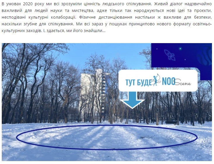В парке Гагарина появится открытая сцена - рис. 2
