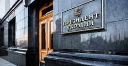 Президент создал Консультативный совет по вопросам обеспечения прав и свобод участников АТО - рис. 8