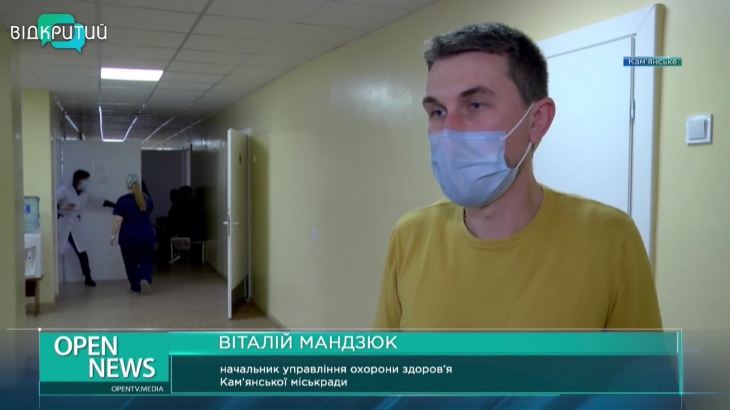 В Каменском начали вакцинировать медиков - рис. 3