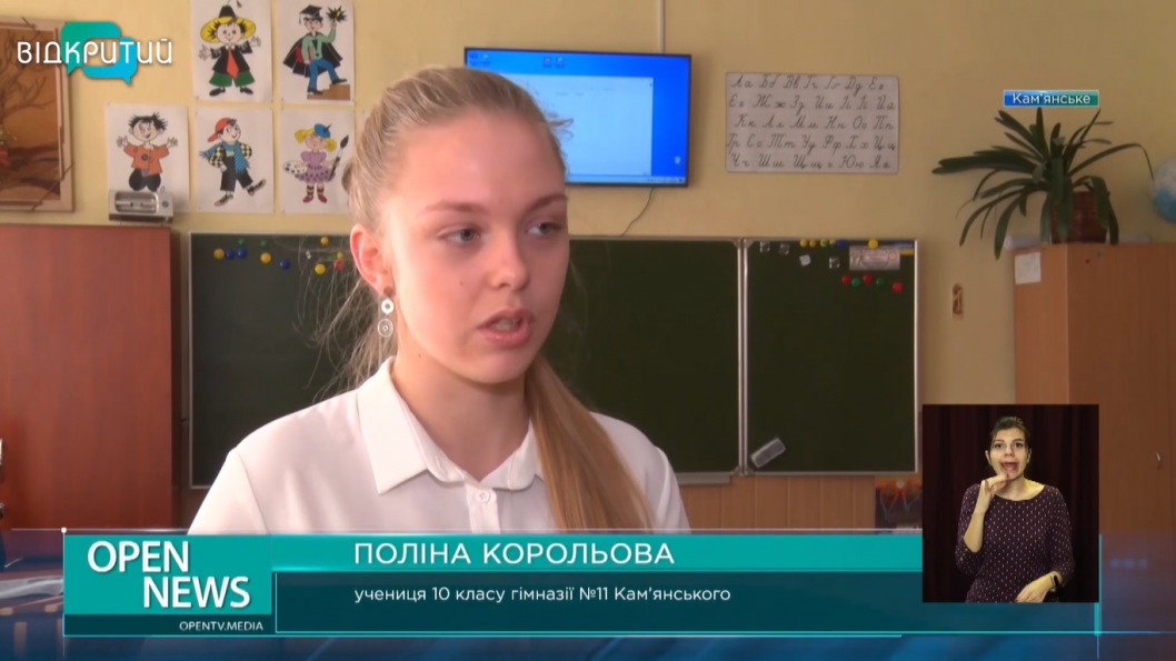 Директор гимназии №11 Каменского победила в областном этапе конкурса «Учитель года-2020» - рис. 4