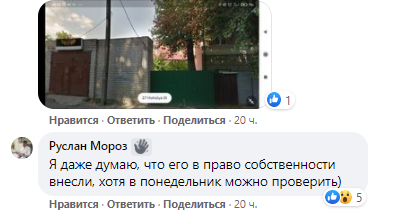 В центре Днепра обнаружили впечатляющую пристройку на ножках - рис. 5