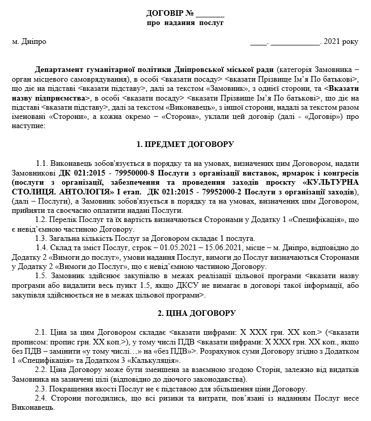 В Днепре горсовет проспонсирует новый альбом местной музыкальной группы - рис. 3