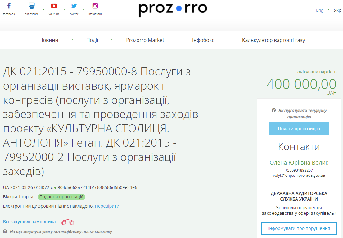 В Днепре горсовет проспонсирует новый альбом местной музыкальной группы - рис. 2