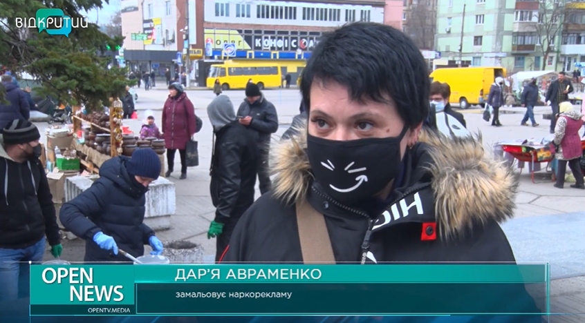 В Днепре неравнодушные жители борются с рекламой наркотиков - рис. 2