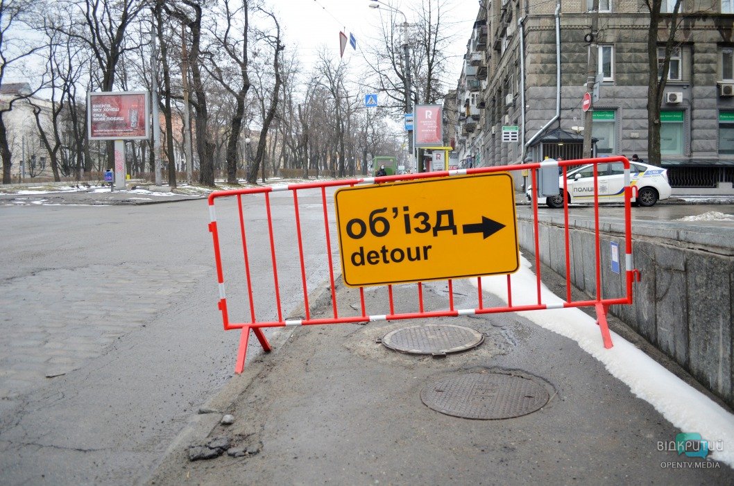 В центре Днепра перекрыли дорогу: начнутся взрывные работы - рис. 1