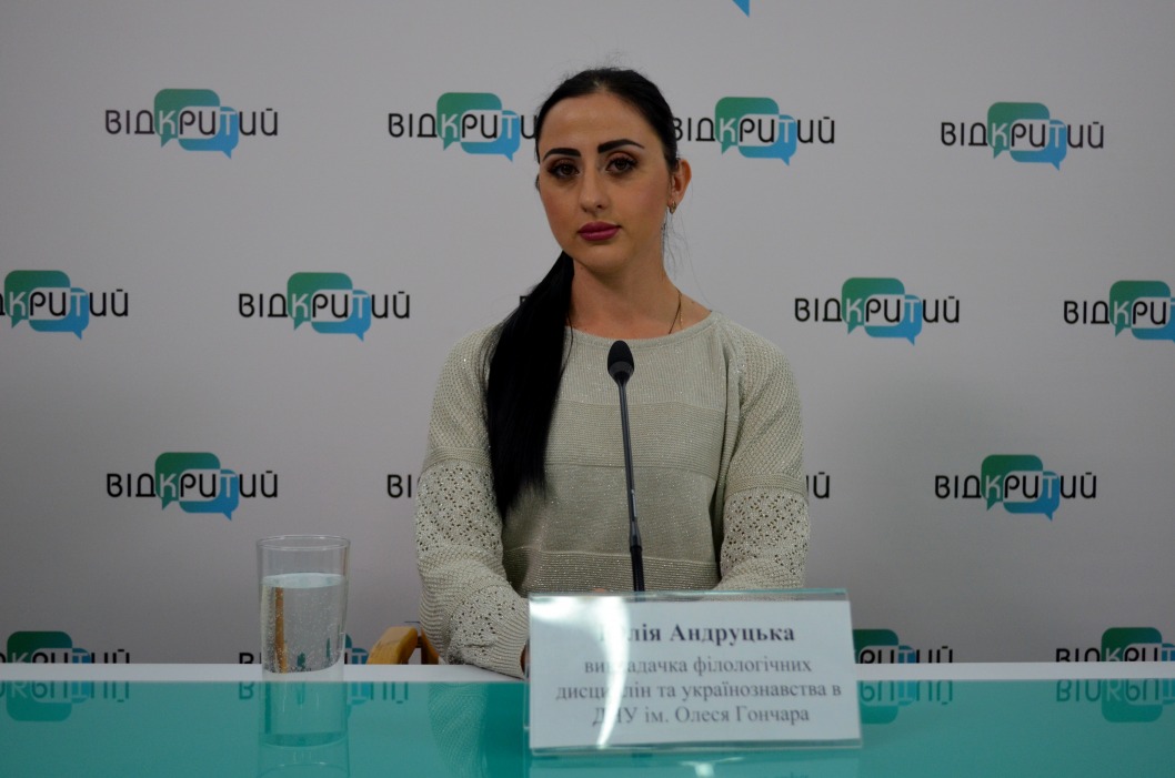 Англійська мова – друга державна в Україні: філологиня з Дніпра про лінгвістичну перспективу - рис. 1