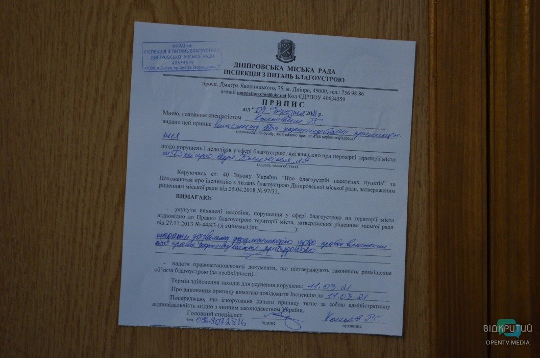 В Днепре на Западном заметили чудо-пристройку к квартире: владельцу оставили предписание - рис. 7