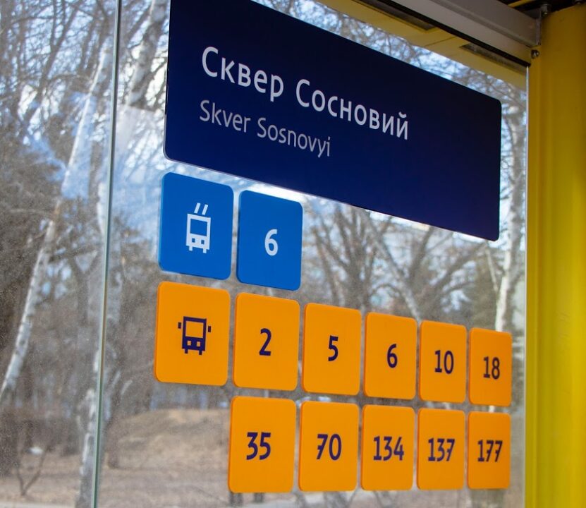 В Приднепровске начали строительство остановок на троллейбусном маршруте №6 - рис. 1