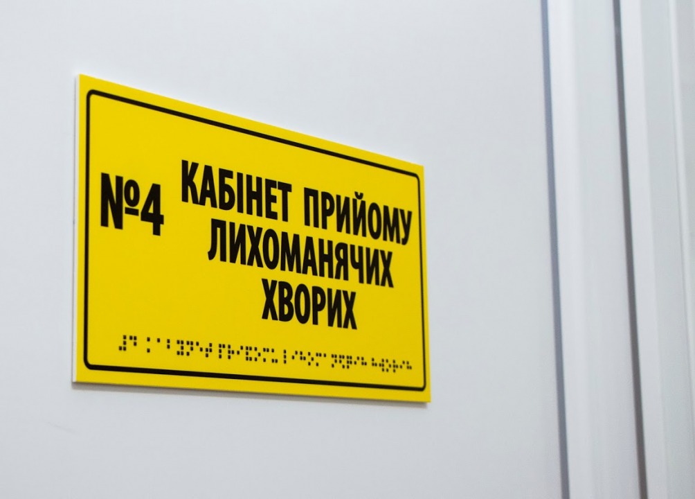 В Днепре после реконструкции открыли новую амбулаторию медцентра №7  - рис. 2