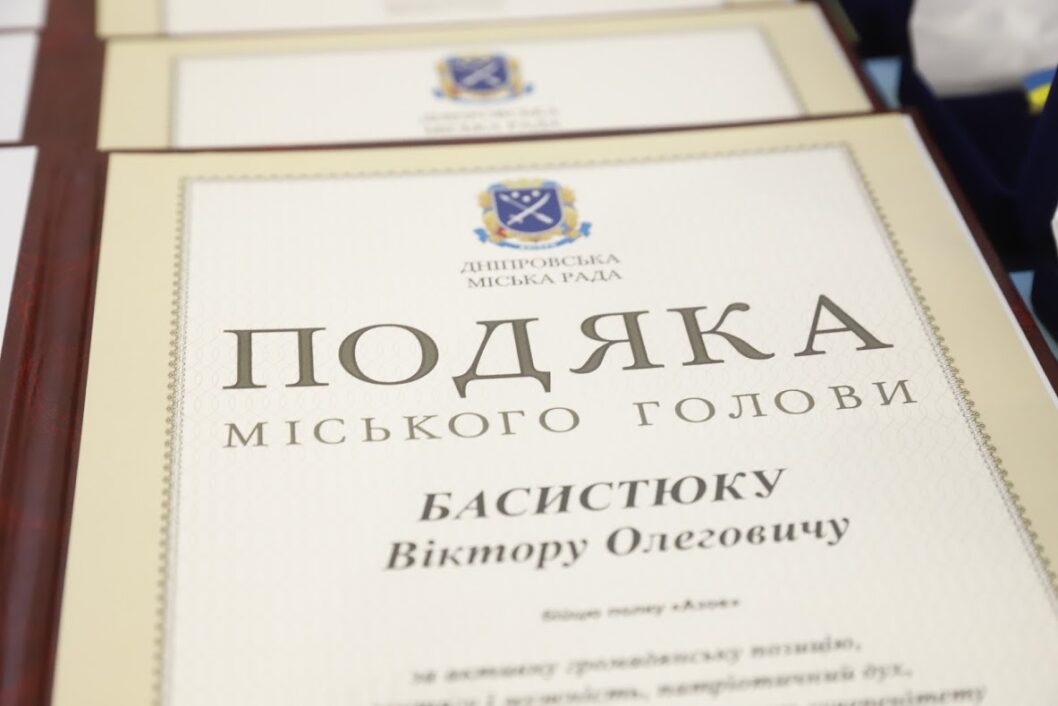 В Днепре ко Дню украинского добровольца бойцов наградили медалями «Защитник Отечества» - рис. 5