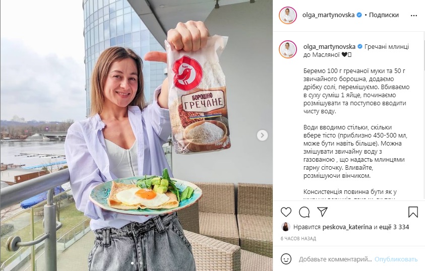 Масленица в Днепре: как и где будут праздновать в 2021 году - рис. 4