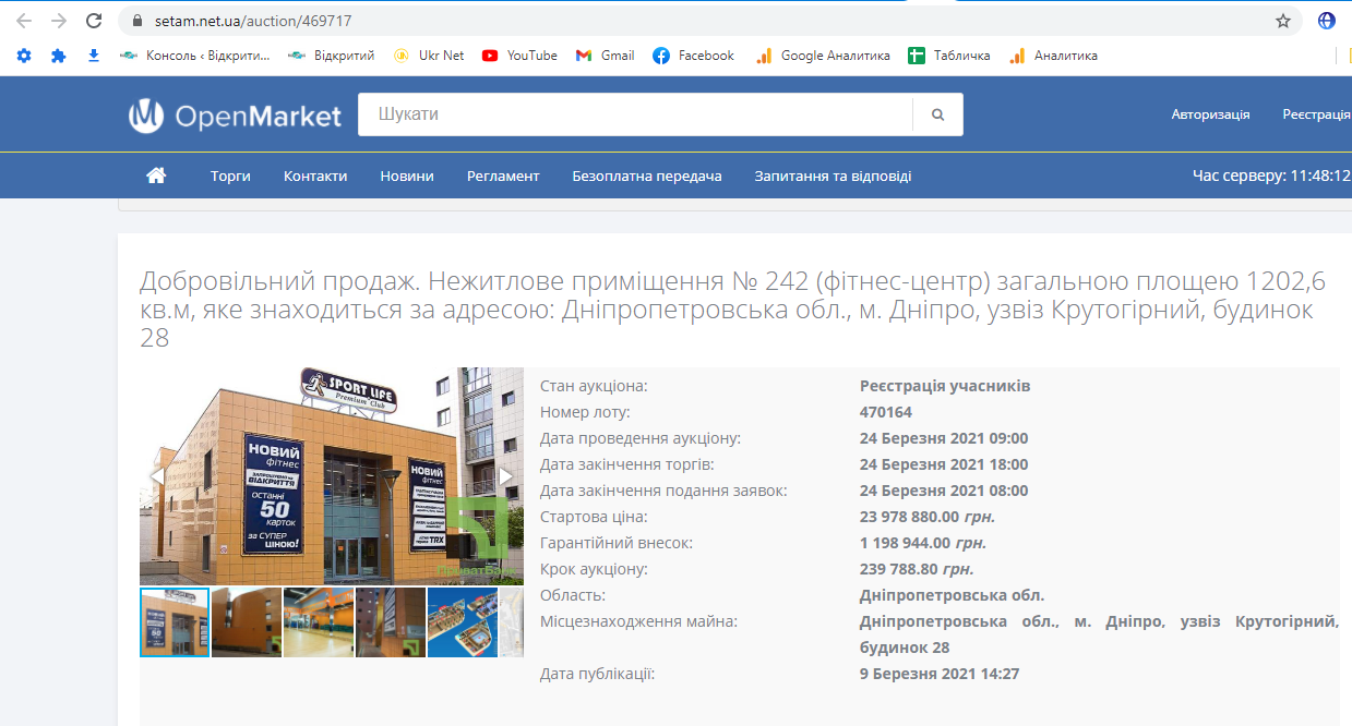Приватбанк продает фитнес-зал в Днепре - рис. 1