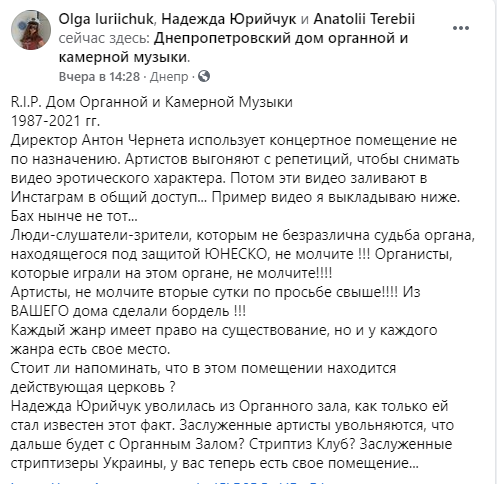 Новый скандал в Днепре: инстаблогер сняла "развратный" клип в органном зале - рис. 6