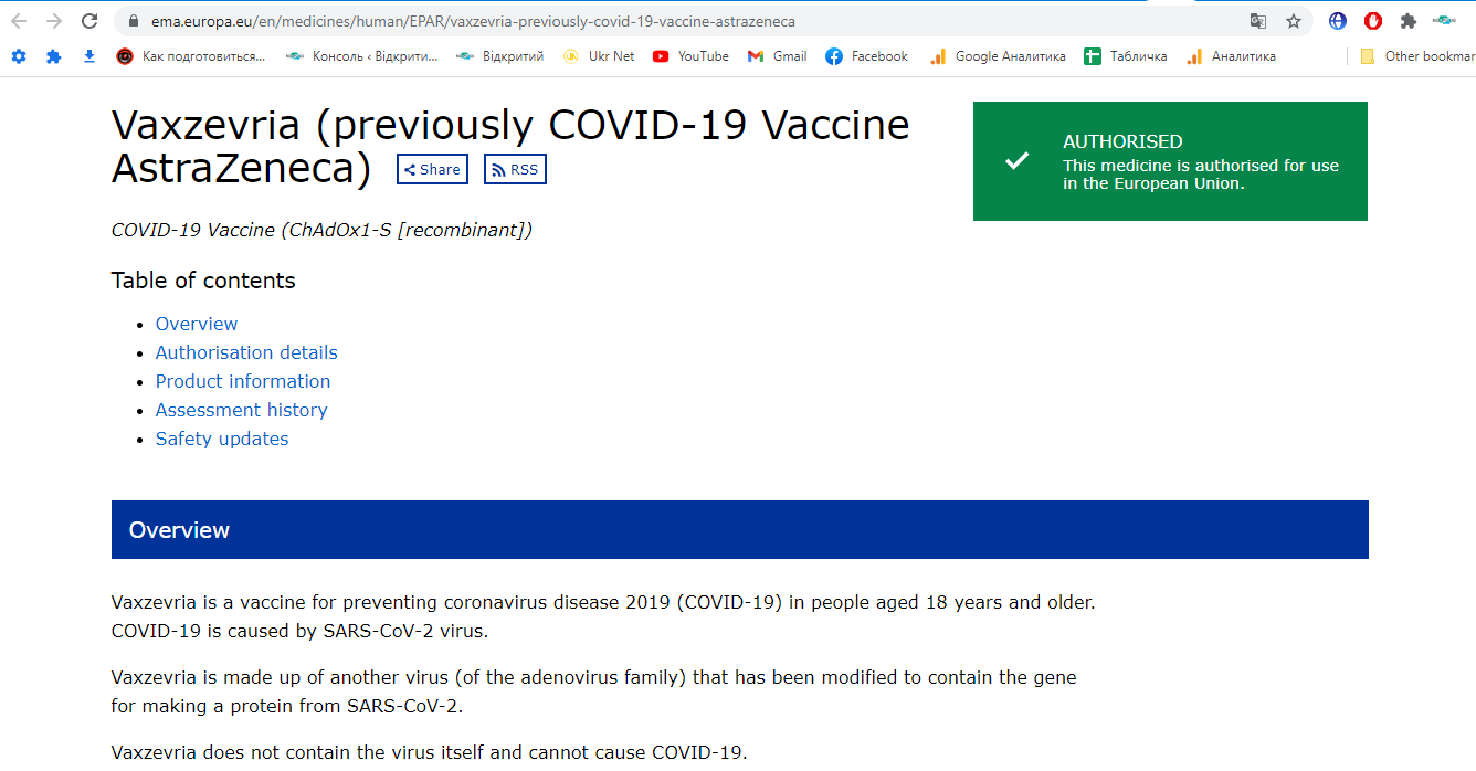 AstraZeneca изменила название своей вакцины от коронавируса - рис. 1