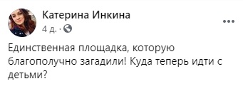 В Днепре настоятель одного из храмов не выдержал хамства местных жителей - рис. 2