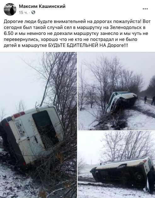В Днепропетровской области перевернулась маршрутка с пассажирами  - рис. 8