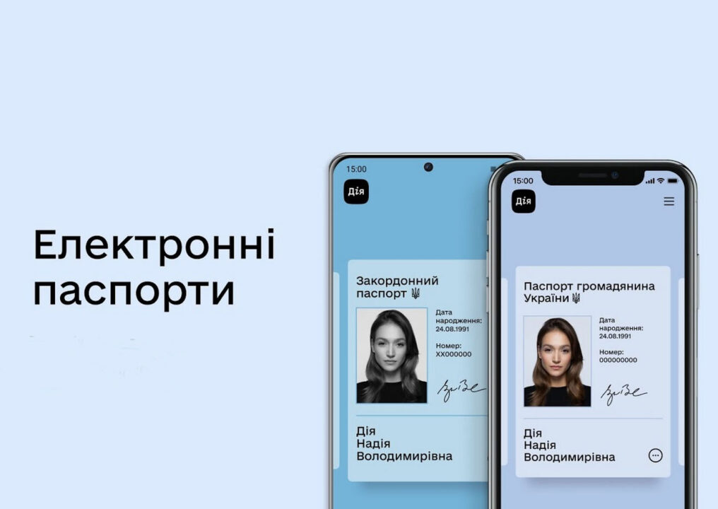Документы в смартфоне: в Украине приравняют цифровой паспорт к бумажному - рис. 1