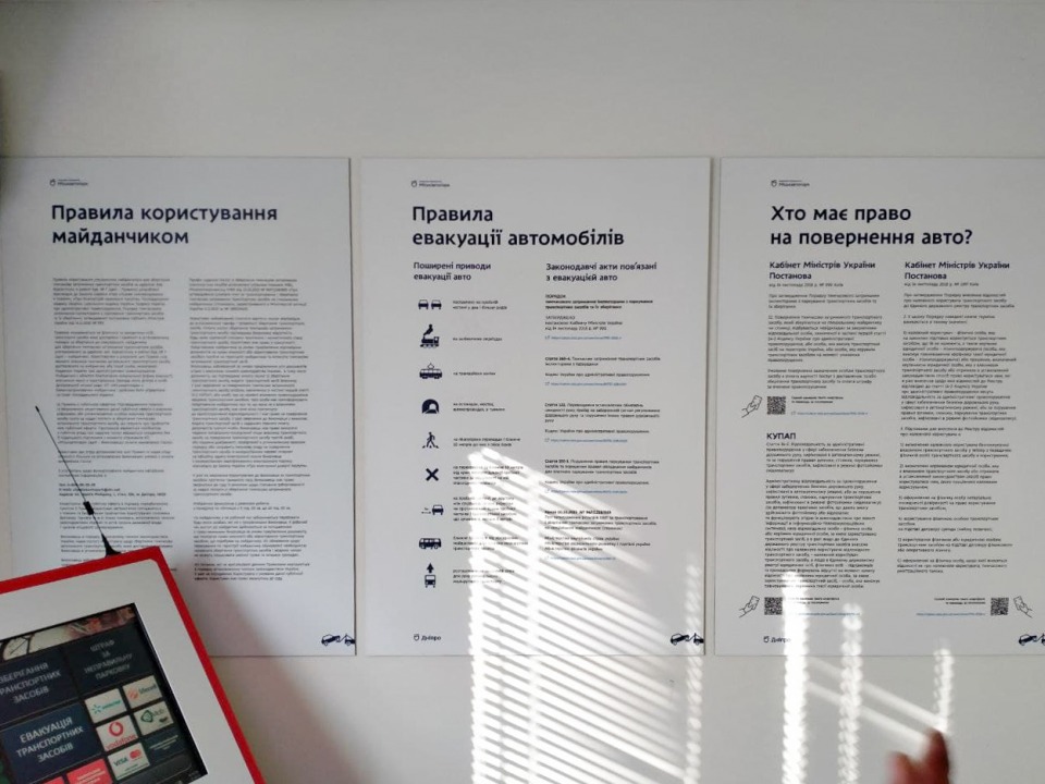 В украинских городах хотят ввести такую же систему парковок, как в Днепре - рис. 13