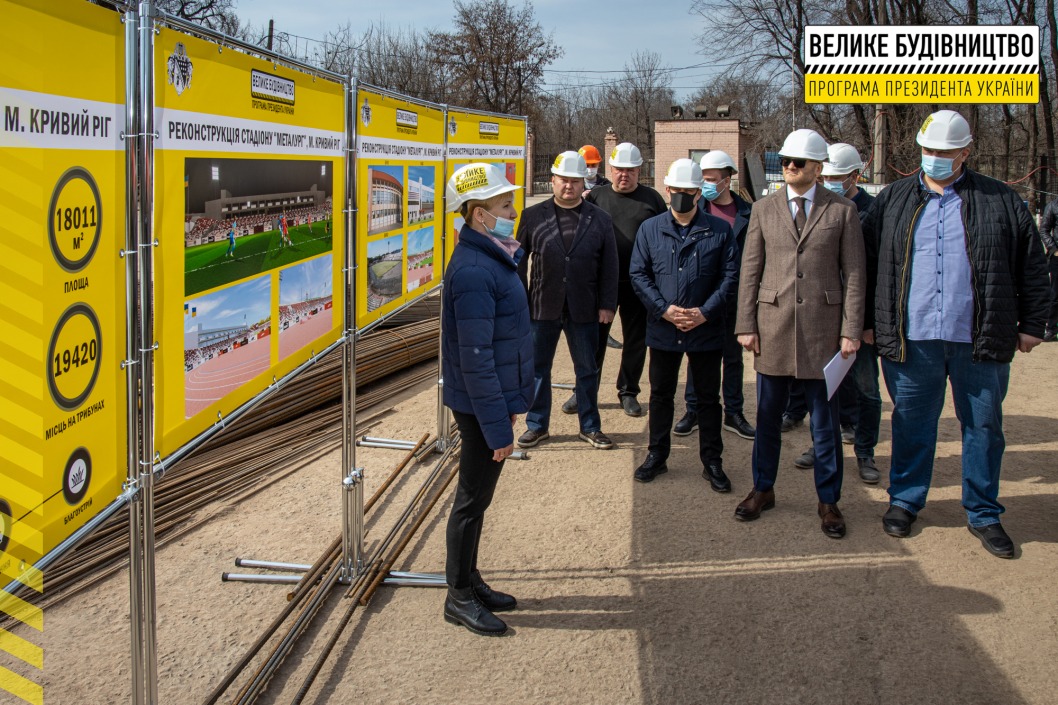 В Кривом Роге реконструируют спортивную арену «Металлург» - рис. 2