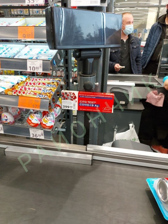 В днепровских супермаркетах можно приобрести экспресс-тест на коронавирус - рис. 1