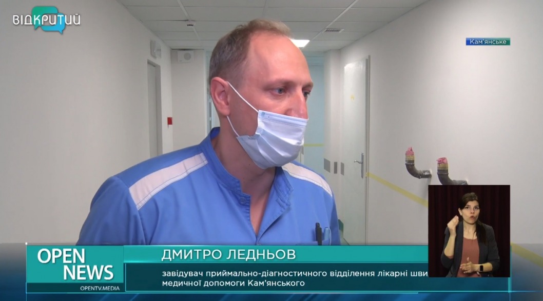 В больницах Каменского обустраивают современные приемные отделения - рис. 4