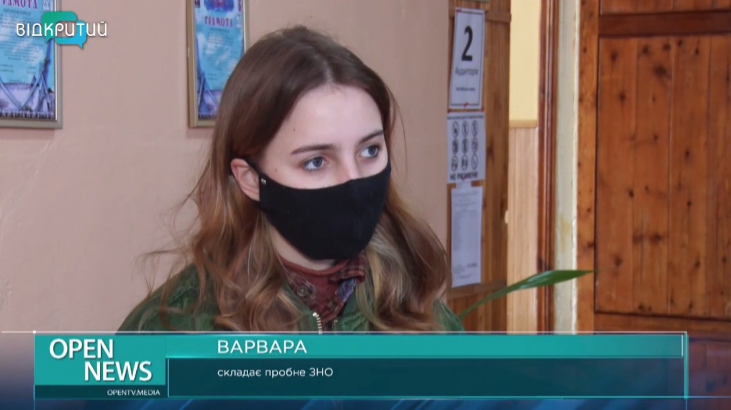 В Днепре для абитуриентов провели пробное ВНО - рис. 2