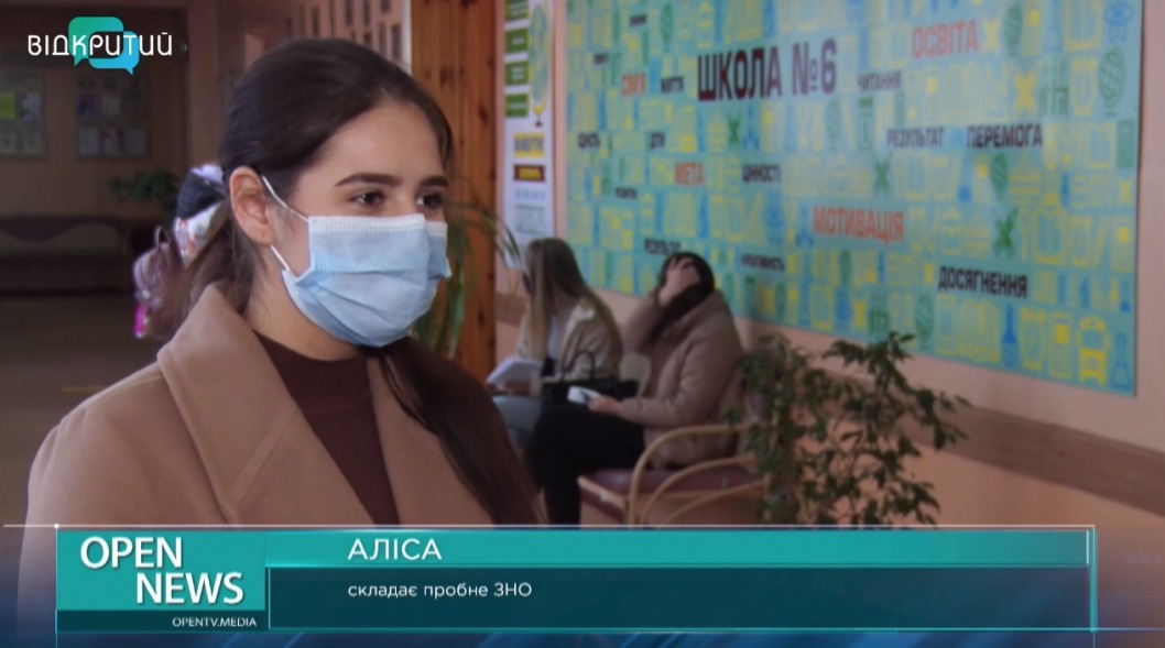В Днепре для абитуриентов провели пробное ВНО - рис. 3