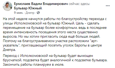 В центре Днепра появится новая аллея - рис. 3
