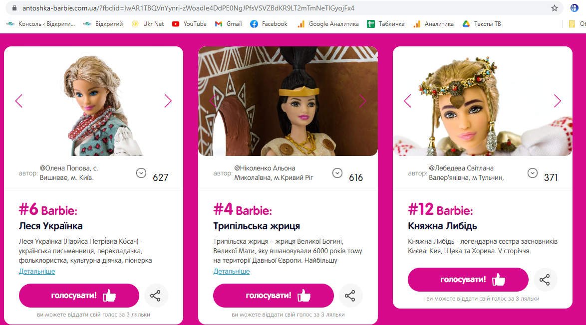 Волонтер из Днепра стала моделью для куклы Barbie - рис. 7