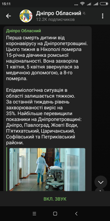 В Днепропетровской области от коронавируса впервые умер ребенок - рис. 1