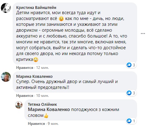 Сити-арт по-днепровски: в одном из дворов появились необычные инсталляции (ФОТО) - рис. 7