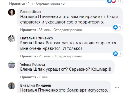 Сити-арт по-днепровски: в одном из дворов появились необычные инсталляции (ФОТО) - рис. 8