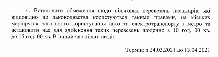 В Днепре ветеран боевых действий на Донбассе подал иск в суд на горсовет - рис. 1