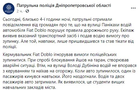Пьяный форсаж: в Днепре нетрезвый водитель устроил гонки с полицией - рис. 2