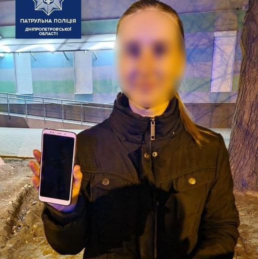 В Днепре патрульные полицейские вернули женщине потерянный телефон - рис. 1