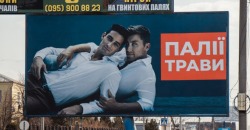 Экоактивист прокомментировал гомофобную рекламу в Орловщине - рис. 8