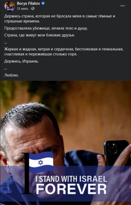 Мэр Днепра Филатов поддержал Израиль, который подвергся обстрелам - рис. 1