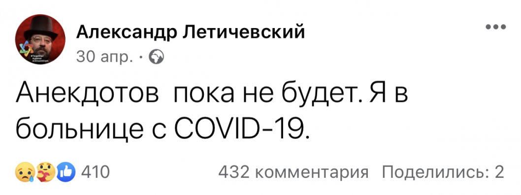В Днепре умер известный ведущий Александр Летичевский - рис. 2