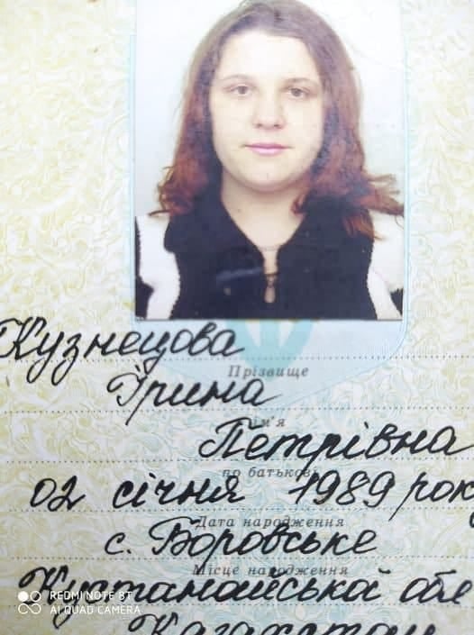 На Днепропетровщине разыскивают без вести пропавшую 32-летнюю женщину - рис. 1