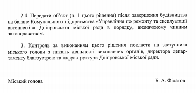 В Днепре появится ещё один мост из парка Шевченко на Монастырский остров - рис. 3