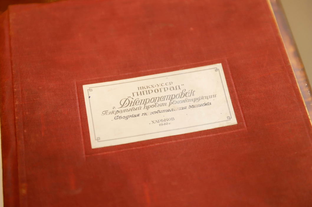 Филатов передал в Музей истории Днепра уникальный генплан города 1940 года - рис. 2