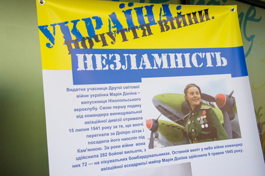 В Днепре организовали фотовыставку посвященную украинским военнослужащим (ФОТО) - рис. 5
